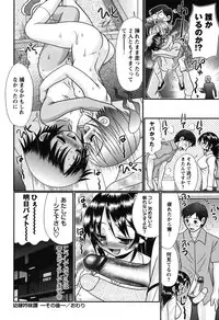 [R-Koga] Bokukko to Shiroi Onaka [Digital]