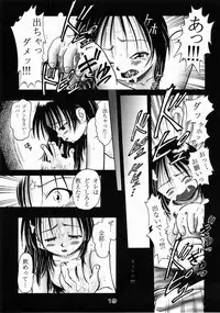 [Dokuritsu Gurentai (Bow Rei)] Kumiko