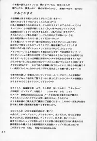 [KUSARI (Aoi Mikku)] Dorei Kishi III (Fate/stay night) [English] [desudesu]