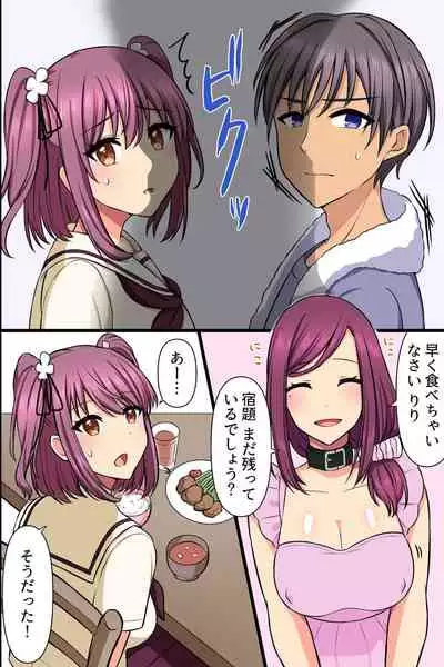 Kuzure Satta Nichijo