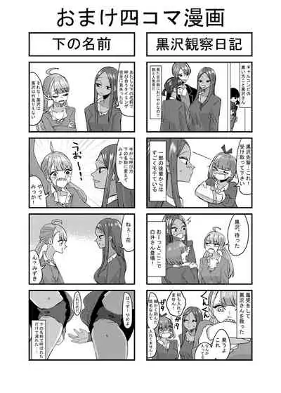 Danchi Gyaru wa Kyoumo Oya no Kaeri wo Matsutei Nai