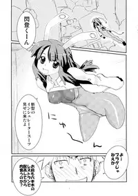 (C74) [Shungabu (Kantamaki Yui)] LOVE CHARGER (Fight Ippatsu! Juuden-chan!!)