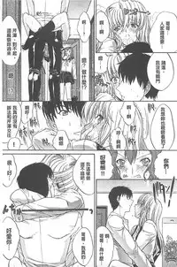 [Kino Hitoshi] Kimi no Naka [Chinese]