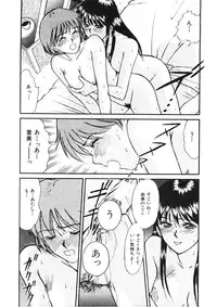 [Sano Takayoshi] Trouble Trip