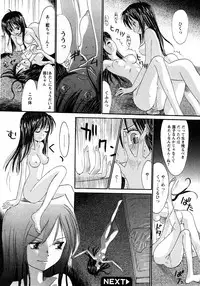 COMIC Hime Dorobou 2008-03