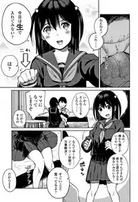 [Chan Shiden] Gokigen Kanojo