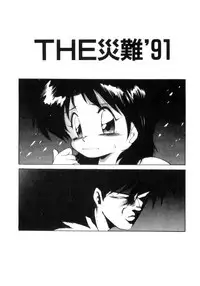 [Ebi Fly] Mainichi ga Wonderland