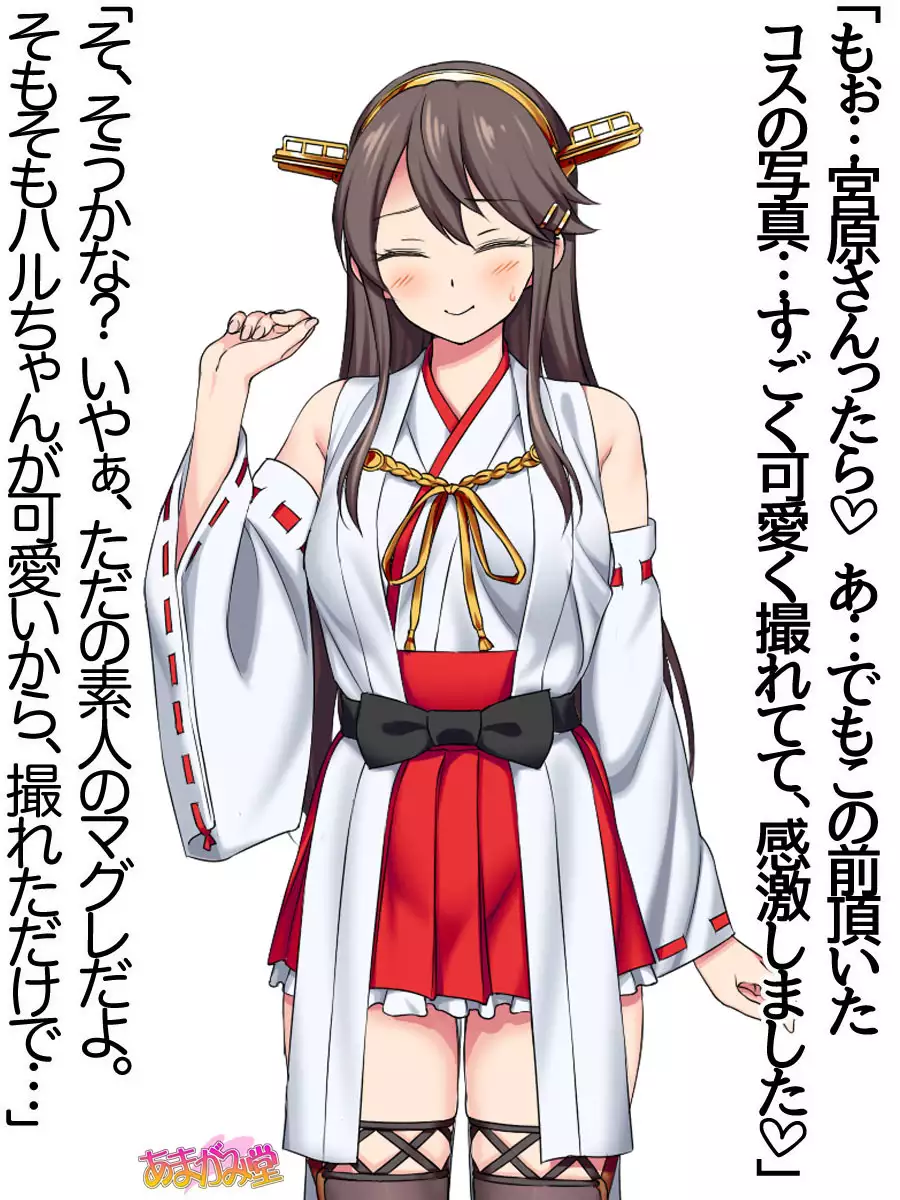 Ore wa Haruna ni Sakaraenai Ch. 0-8.91