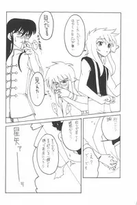 (SC22) [Shinobi no Yakata (Iwama Yoshiki) JEWEL-BOX 10 LOLITA-SARAD (Various)