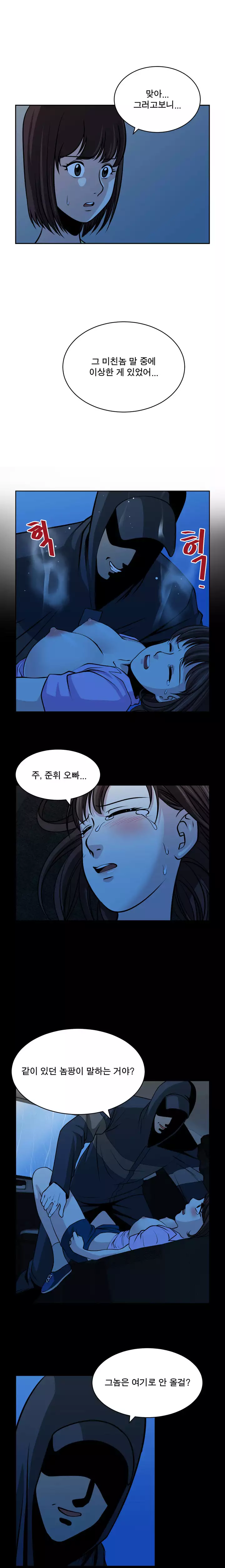 Do you Want to Change Partners Ch.0-29