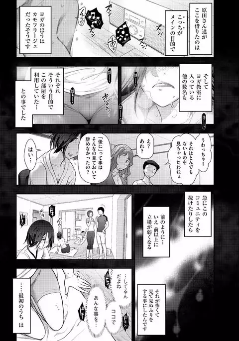 Jukuka no Kokuhaku ~Onna-tachi no Toshi Densetsu~