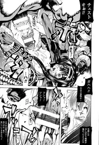 Mochi-Onibana_Muzan(japanese)