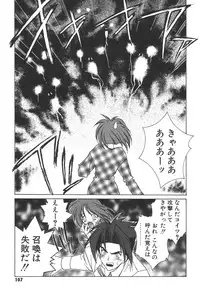 [Yuuki Mitsuru] Lovers