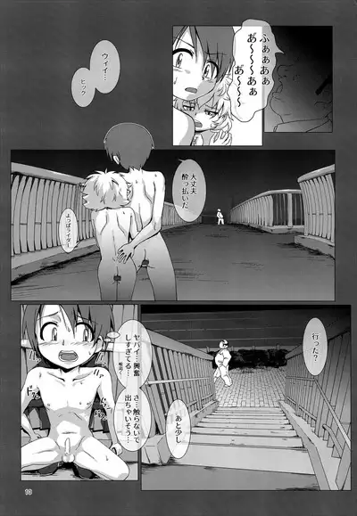 Mayonaka no Supponpon