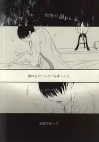 (SUPERKansai20) [Mitsuzukitou (Matsuri)] Kubikase (Hoozuki no Reitetsu)