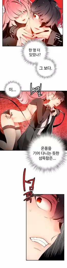 Lilith`s Cord Ch.0-23