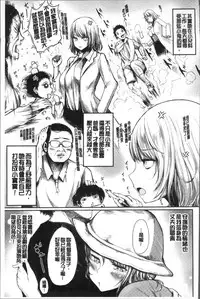 [Haruyukiko] Yuruyuru kitsukitsu [Chinese]