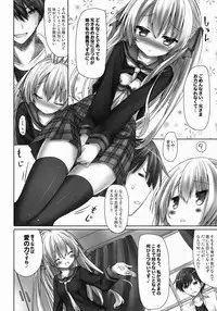 (COMIC1☆8) [Botugo (RYO)] Imouto wa Mada Honki Dashitenai dake.