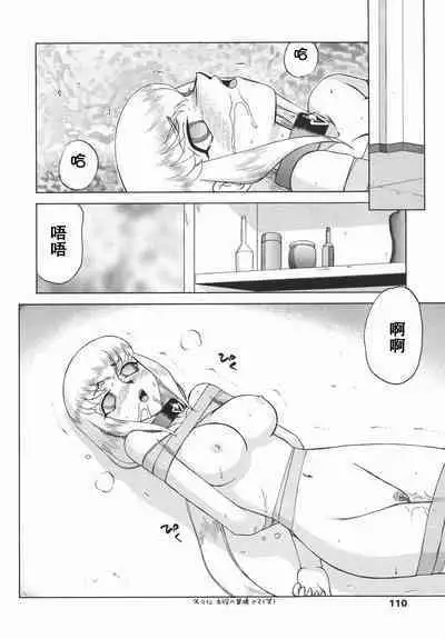 Kamen no Kishi Orleana Kouhen