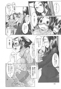 [Yamazaki Kazuma] Bishoujo Shanikusai