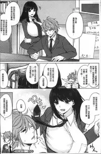 [Kurokawa Otogi] Paizuri [Chinese]