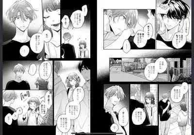 Osananajimi ja Gaman Dekinai 2