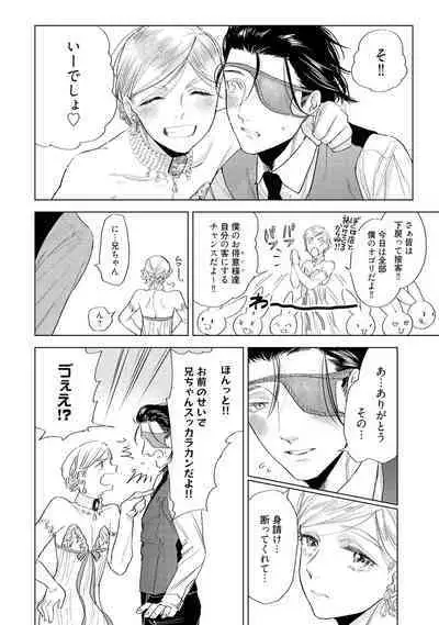 ラビットハッチへようこそ 【電子限定特典付き】(上)