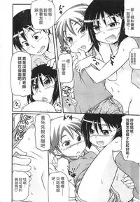 [Takanaga Kouhei] Tsugakuro | 通學 [Chinese]