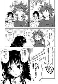 [Anthology] Mikan o Muku!! Ecchi o Kankitsu (To LOVE-Ru)