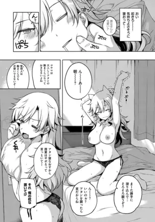 Amatsuka Gakuen no Ryoukan Seikatsu 1-9