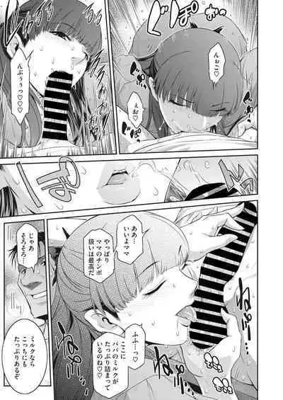 COMIC HOTMiLK Koime Vol. 41