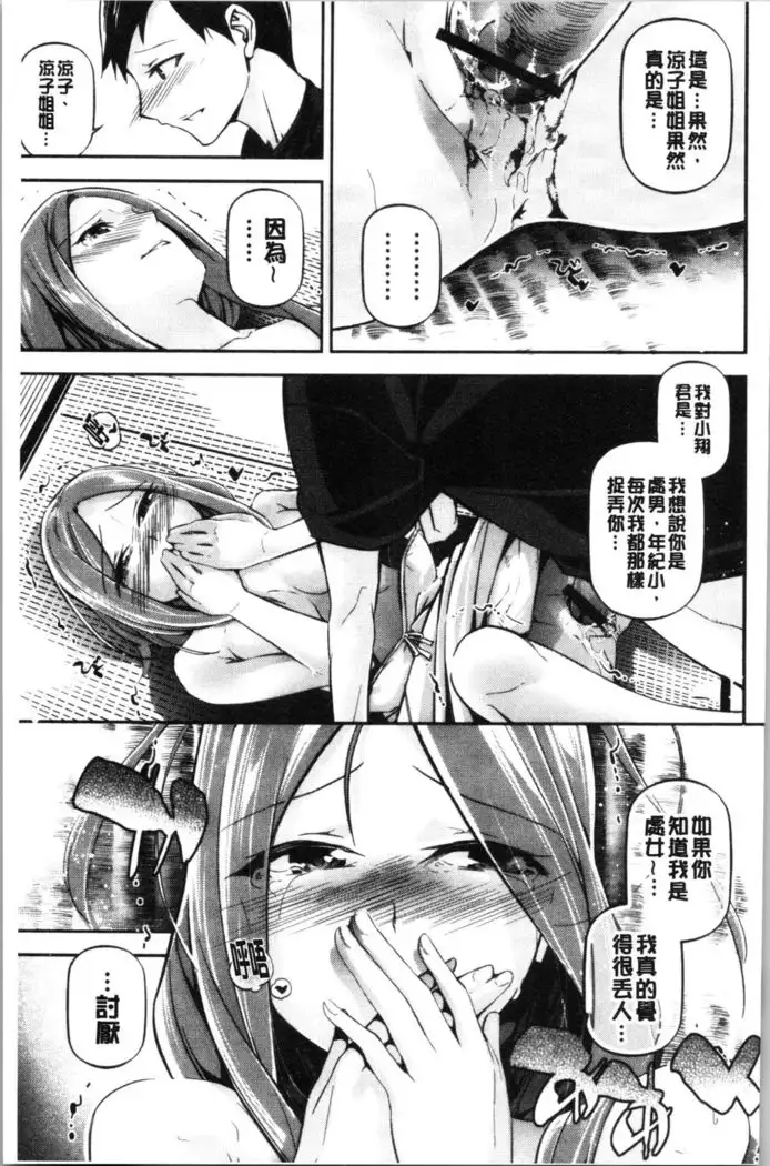 Kannou Shousetsu Shoujo