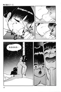 [Eiri Kiku] Minami no Kuni no Kuumi