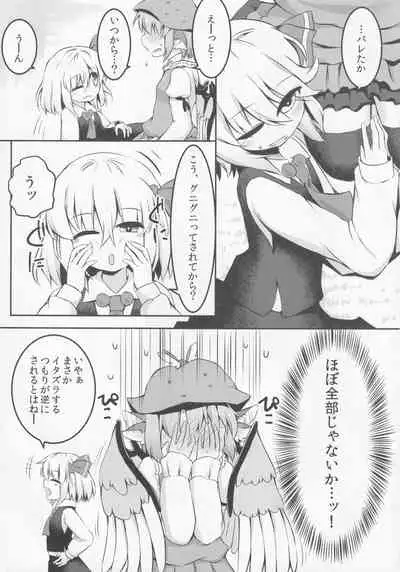 (C89) [Ramen Rice (Razy)] Itadakimasu! Okawari. (Touhou Project)