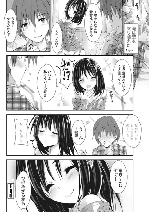 COMIC Penguin Club Sanzokuban 2017-03