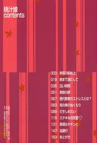 [U-Tom] Pink Juice Girl (Momo Jiru Musume)