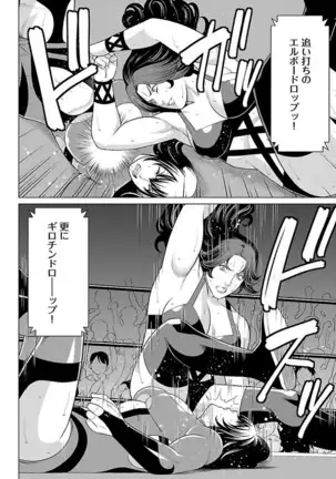 Bentenbashi Minamishouten Machi Joshi Puroresu Vol. 2