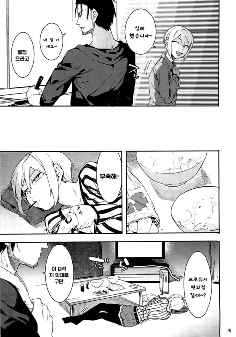 Lipsync vol.2 harmonious