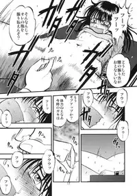 (C78) [RPG COMPANY 2 (Yoriu Mushi)] Ura Kuri Hiroi 1