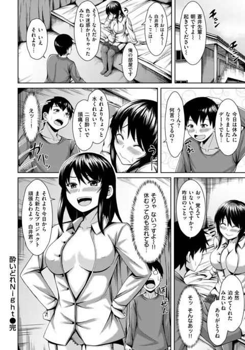 COMIC Kairakuten BEAST 2017-04