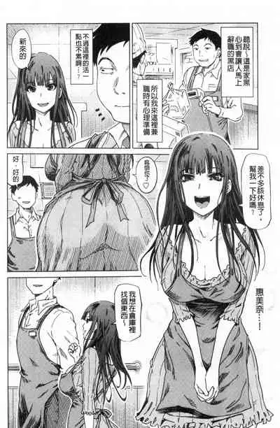 [Marukidou] Do-S Bijo-tachi no Sakusei & Netorare Choukyou | 超S美女們的榨精&寢取偷吃調教 [Chinese]