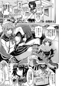 [Anthology] Comic Unreal Anthology Saimin Paradox Digital Ban Vol. 2 [Digital]