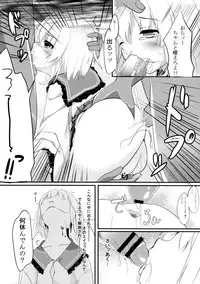 (C85) [Angora doll (Kinokomushi)] Koishi Bitch (Touhou Project)