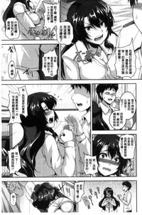 [Kazuhiro] Mesuiki ~Hame Trip~ [Chinese]