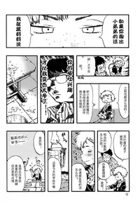 (C82) [Minori Kenkyuujo (Minori Kenshirou)] Outo Switch [Chinese]