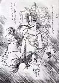 (C56) [Dojinchi (Nakamura Hirofumi)] Iinchou no Natsuyasumi (To Heart)