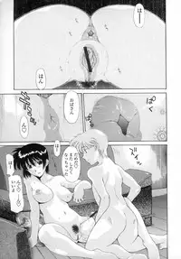 [Izawa Shinichi] Incest