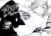 Mochi-Onibana_Muzan(japanese)