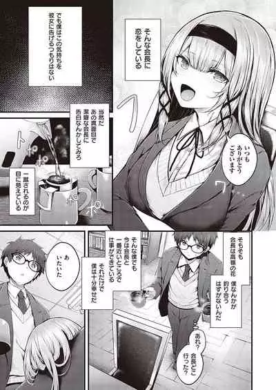 COMIC ExE 36