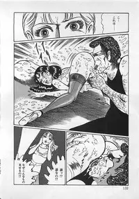 [Dirty Matsumoto] Chi no Butou